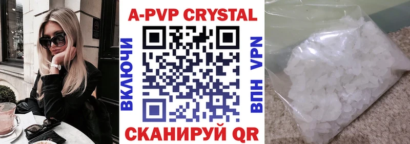 APVP Crystall  где купить наркоту  кракен сайт  Ворсма 
