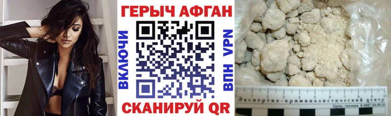 закладка  Ворсма  Героин Афган 
